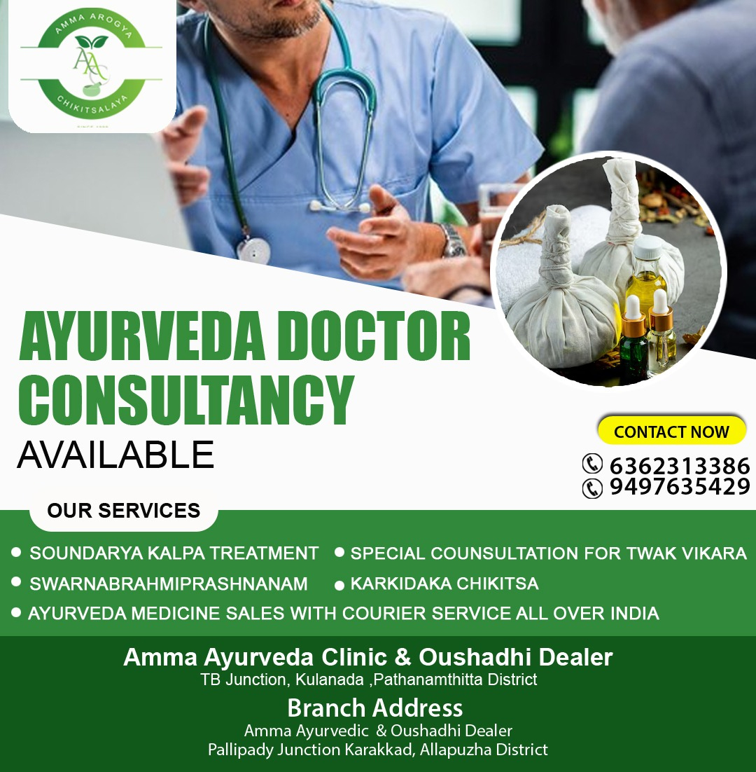 amma ayurveda treatment center in pathanamthitta